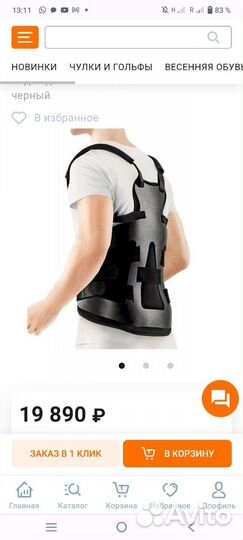 Корсет грудопоясничный orlett LSO991 каркасный р.L