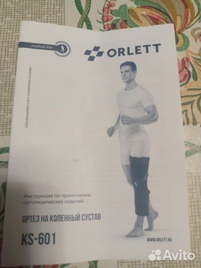 Ортез на коленный сустав orlett