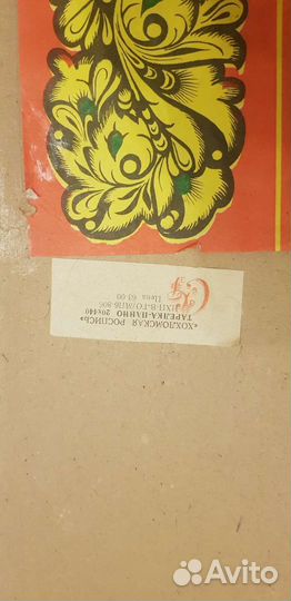 Панно хохлома, винтаж, СССР, 80е гг