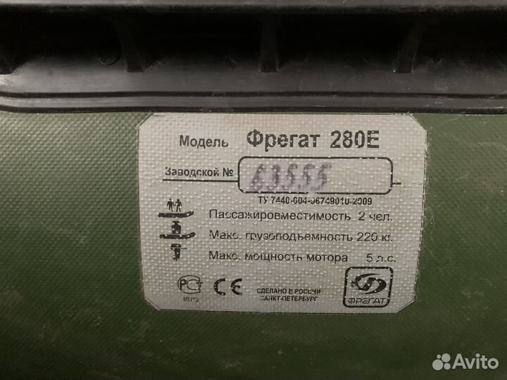 Лодка пвх фрегат 280е
