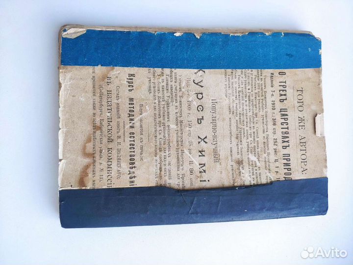 Старинные книги