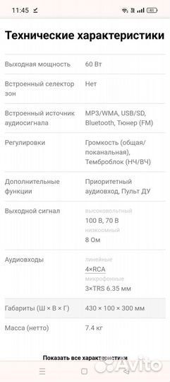 Комплект музыки Roxton