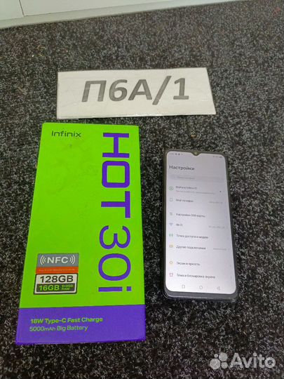 Infinix HOT 30i, 8/128 ГБ