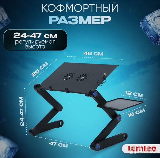Столик для ноутбука с охлаждением от USB