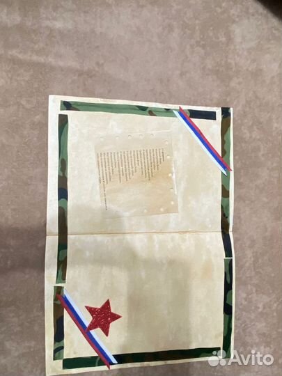 Открытка 23 февраля