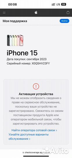 iPhone 15, 128 ГБ