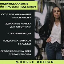 Дизайнер интерьера Дизайн проект под ключ, Брянск