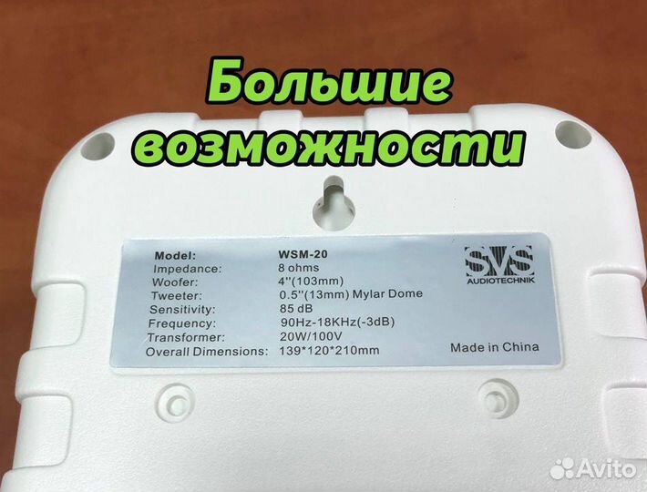 Настенные колонки WSM20