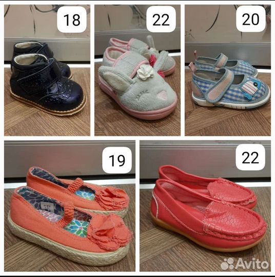 Обувь пакетом