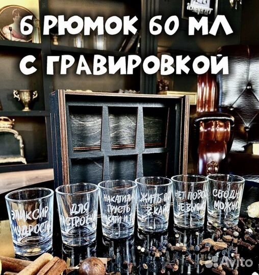 Подарочный набор рюмок