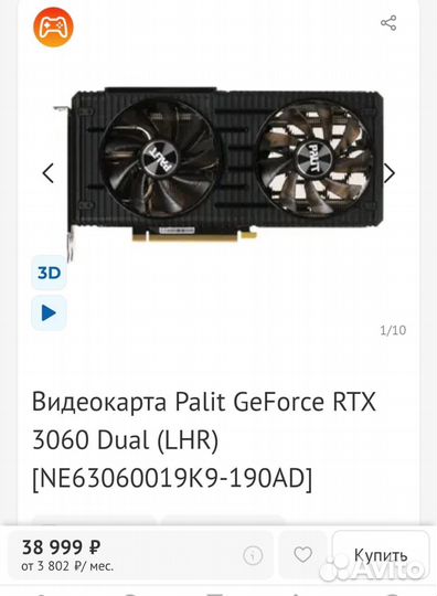 Видеокарта Palit RTX 3060 Dual OC 12gb