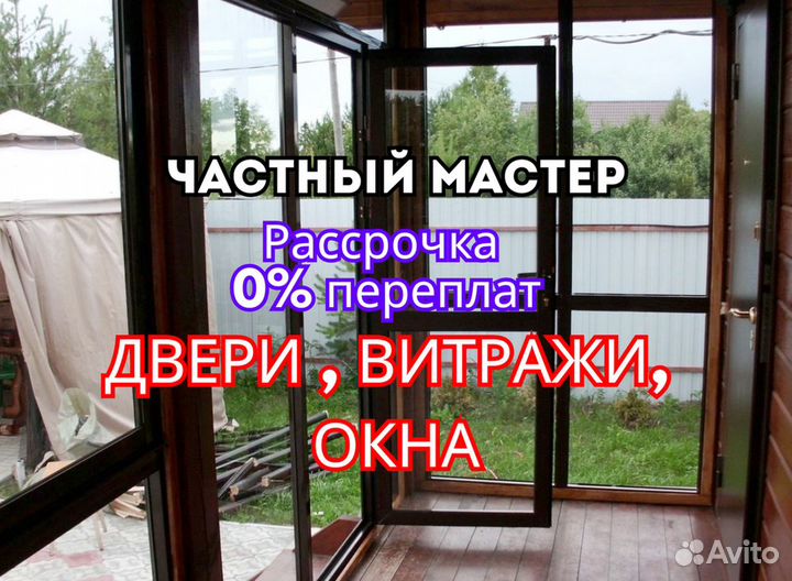 Пластиковые окна