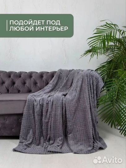 Плед из бамбука кубик оптом