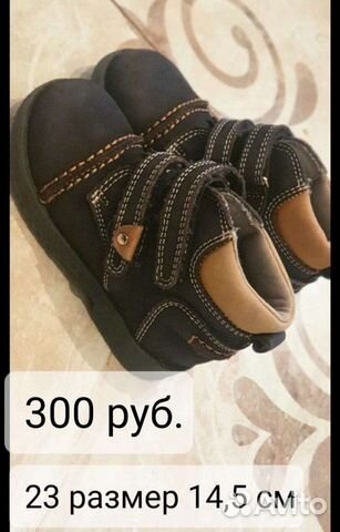 Ботинки демисезонные