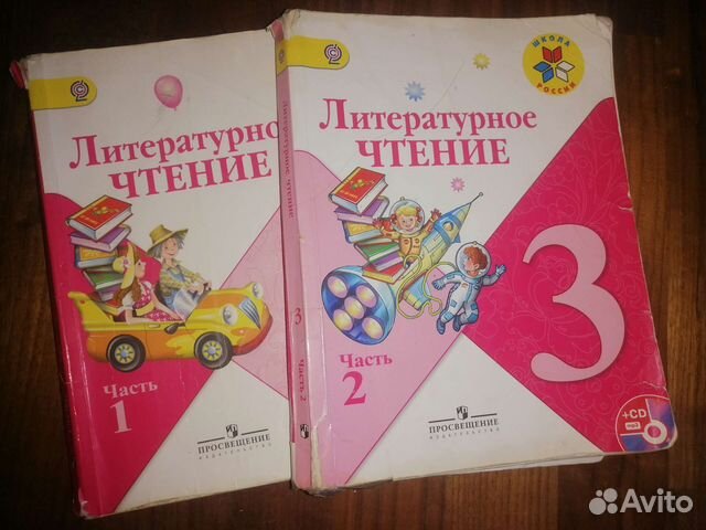 Учебники для школы