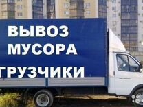 Вывоз мусора