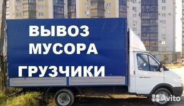 Вывоз мусора