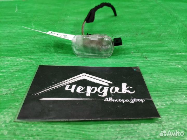 Плафон салонный Volkswagen Touareg