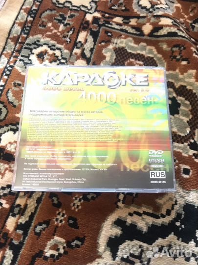 Караоке диск 4000 песен
