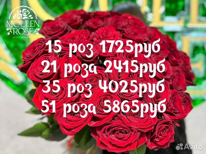 Розы