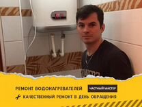 Сломался бойлер кому звонить