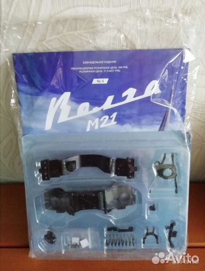 Deagostini Волга м 21