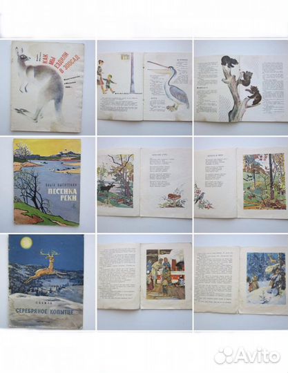 Детские Книги СССР 50-60 е года