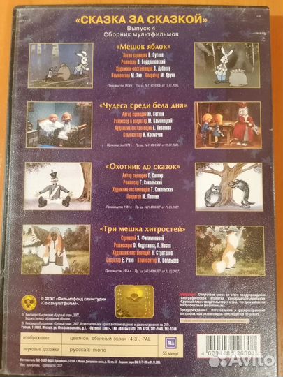 Мультфильмы DVD