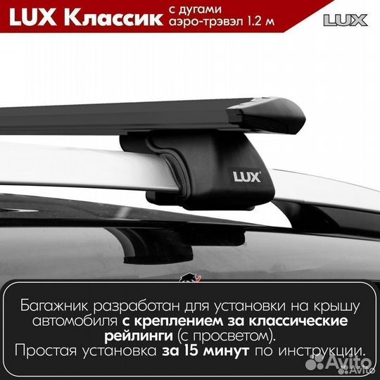 Багажник LUX классик B Fiat Freemont 2011-2016