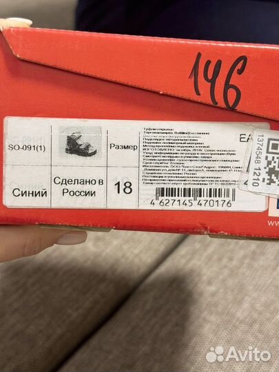 Сандалии ортопедические Bottilini 18 размер