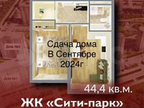 2-к. квартира, 44,4 м², 5/16 эт.