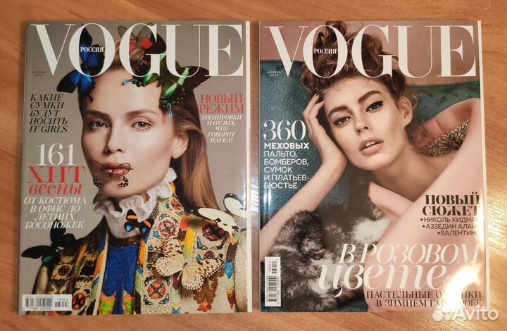 Журналы Vogue, Marie Claire, Elle