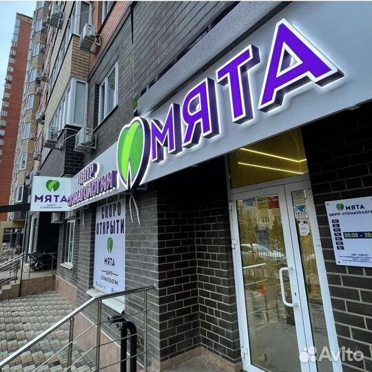 Световая вывеска