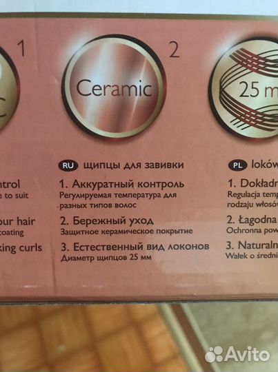 Щипцы для завивки волос