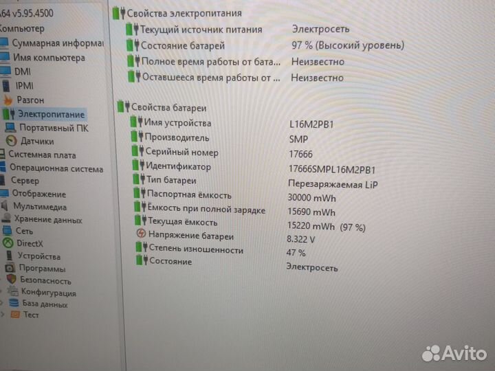 Аккумулятор Lenovo Ideapad 320-15IKB L16M2PB1