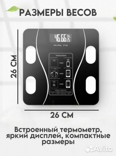 Весы электронные напольные (с блютуз)