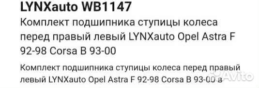 Подшипник ступицы новый