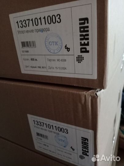 Уплотнитель для пластиковых окон Рехау (раутьюб)