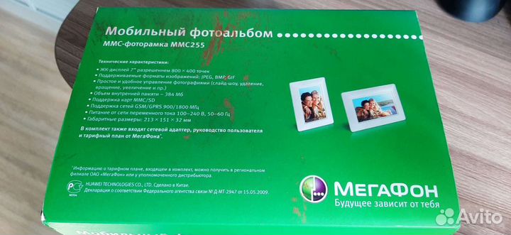 Цифровая фоторамка новая