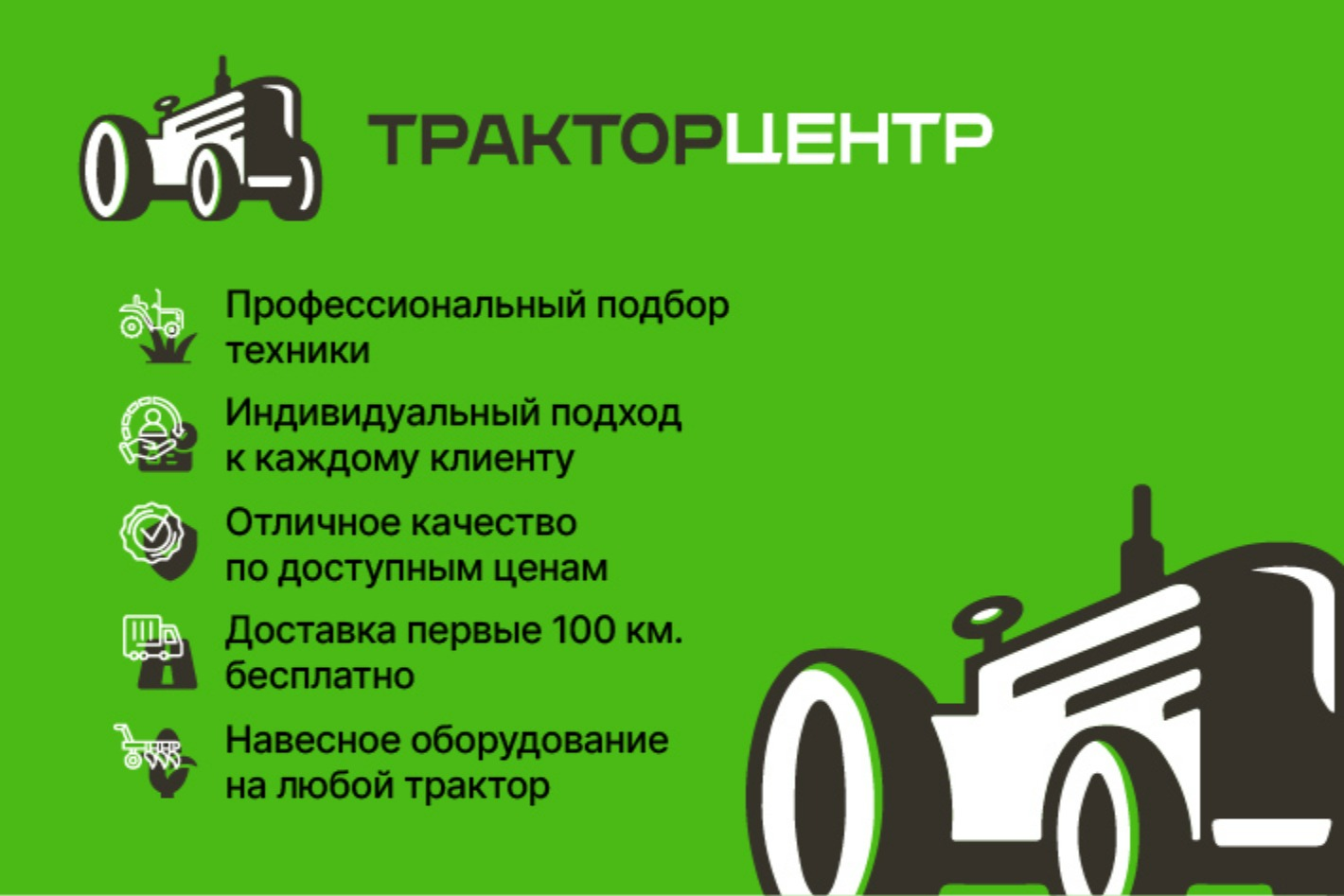 ТракторЦентр. Профиль пользователя на Авито