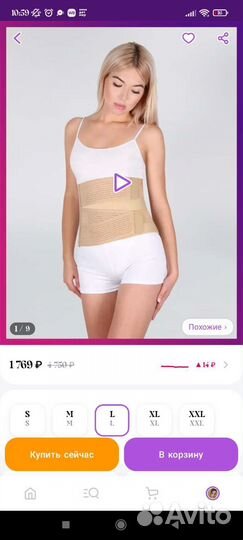 Бандаж послеоперационный абдоминальный