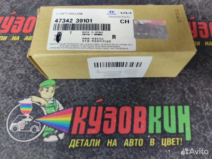 Вал кпп kia sportage hyundai ix 35 новый