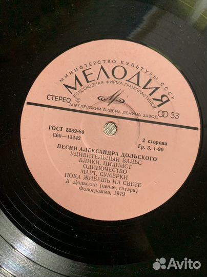 Грампластинки СССР