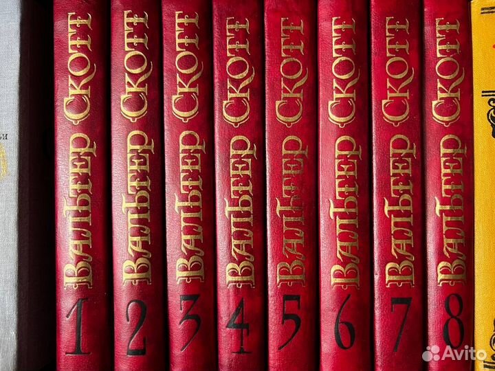 Вальтер Скотт в 8 томах, 1990 г