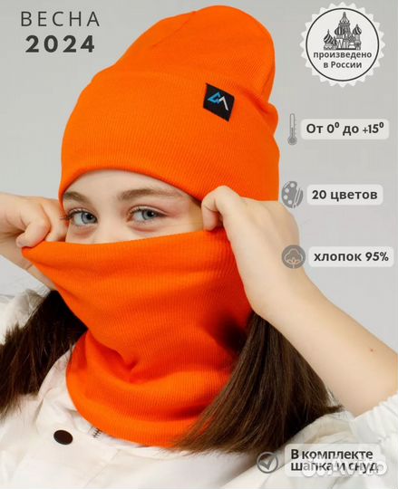Шапка детская весна