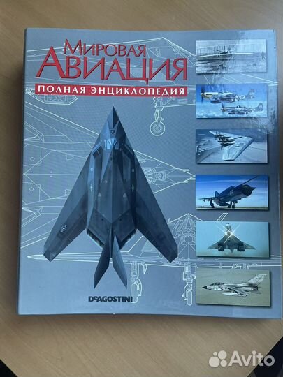 Набор журналов авиация