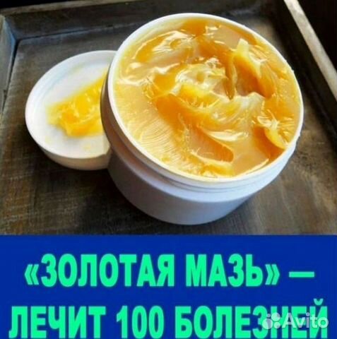 Мазь от 100 болезней Маклюра купить в Москве | Личные вещи | Авито