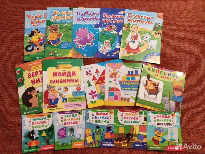 Развивающие книги с наклейками