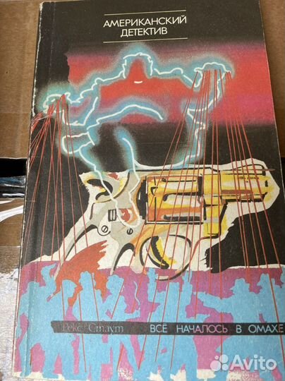 Все началось в Омахе Стаут, Рекс