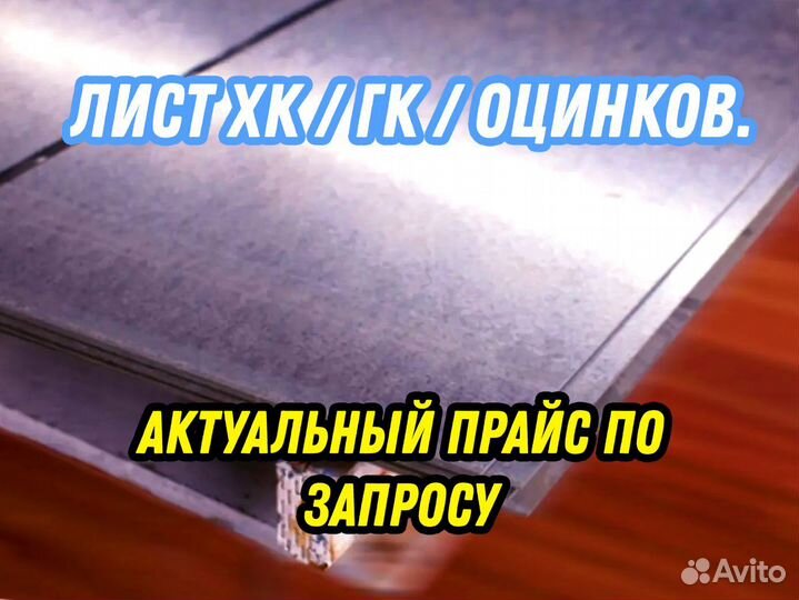 Лист стальной холоднокатанный 1.2 08пс/кп 1.0*2